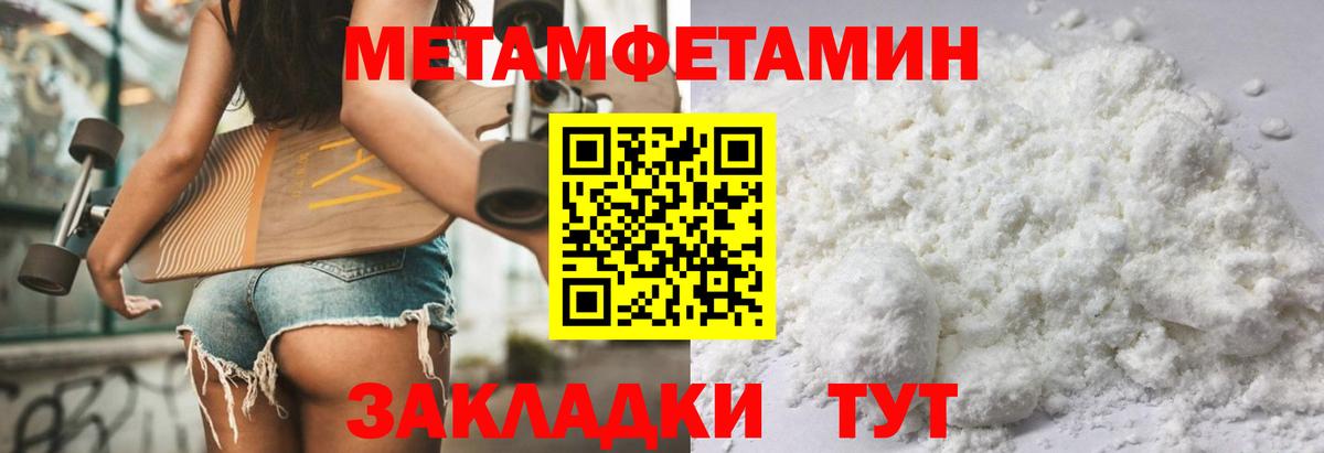 АМФЕТАМИН VHQ  Amphetamine  Амфетамин  Вход с VPN  Унеча 