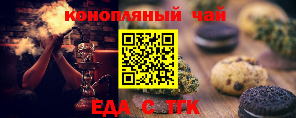 Унеча  Cannafood конопля  Вход с VPN 