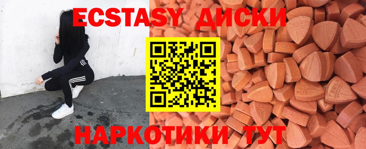 Экстази  Вход с VPN  Унеча  купить   Экстази 99% 