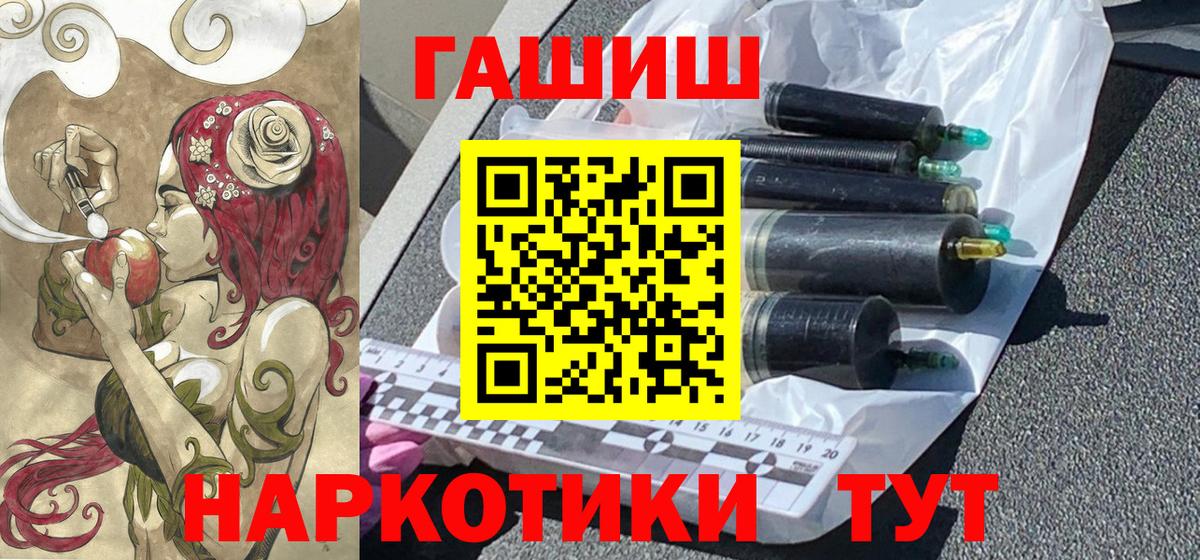 ГАШИШ ice o lator Унеча