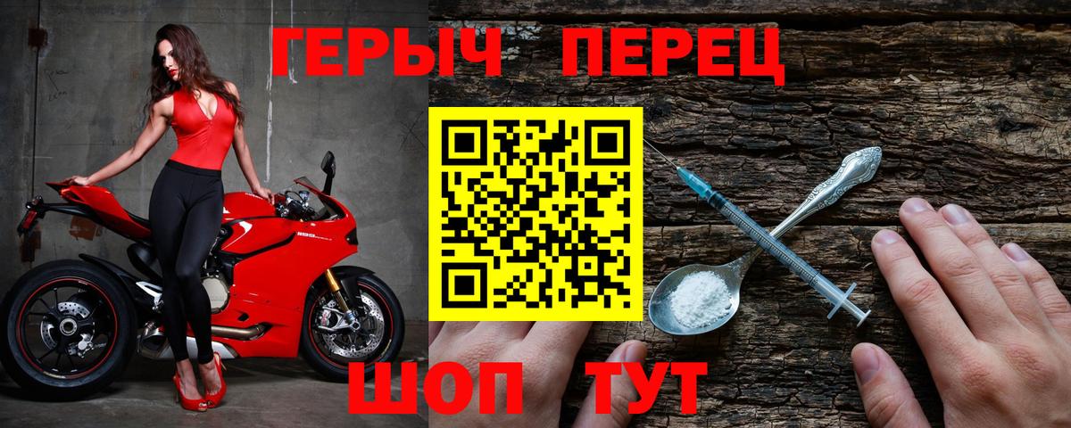Унеча  ГЕРОИН белый  Вход с VPN 