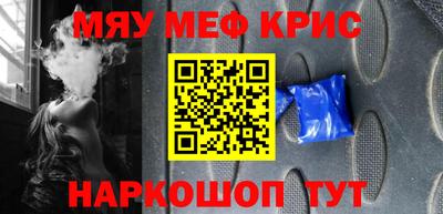 крисы Волгодонск