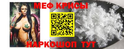 крисы Волгодонск