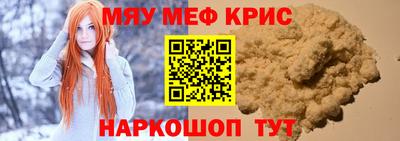 крисы Волгодонск