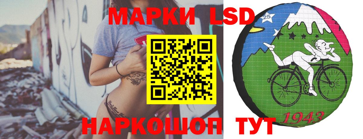 ЛСД экстази ecstasy  Вход с VPN  Унеча  LSD-25 экстази кислота 