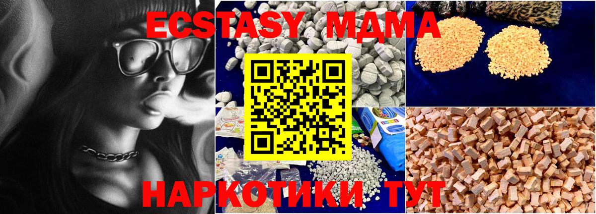 MDMA Molly Унеча