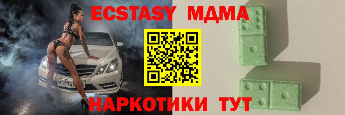 MDMA crystal  МДМА Molly  Унеча  MDMA  Вход с VPN 