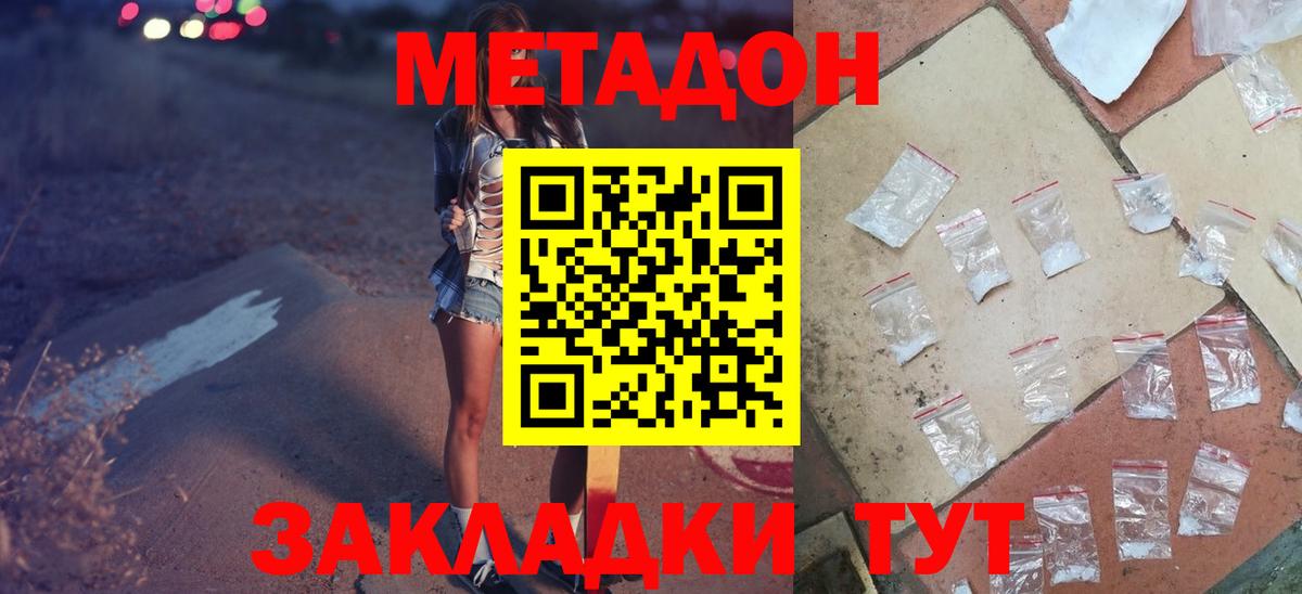 OMG ТОР  Вход с VPN  Унеча  МЕТАДОН мёд 
